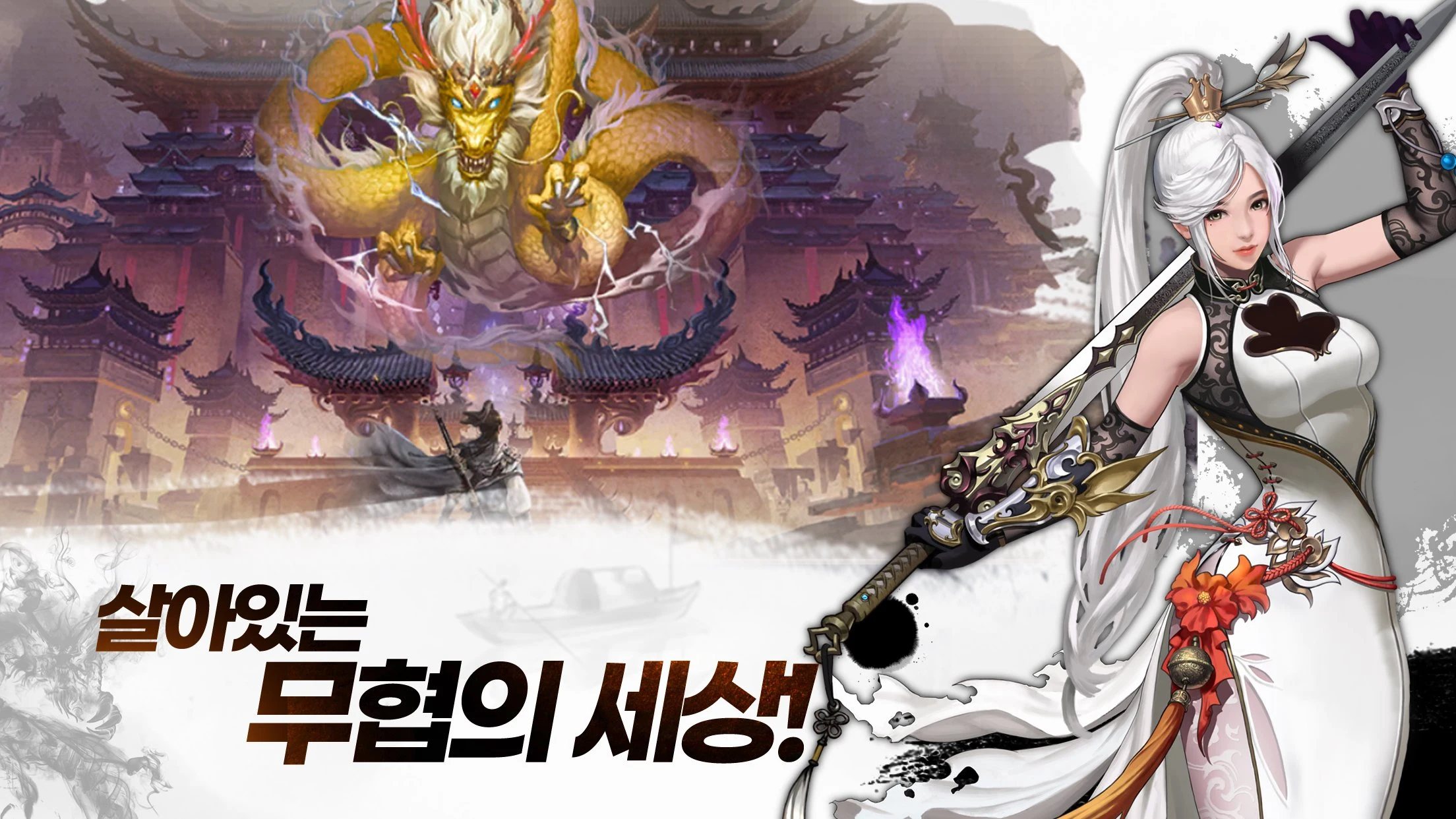 천상나르샤 screenshot