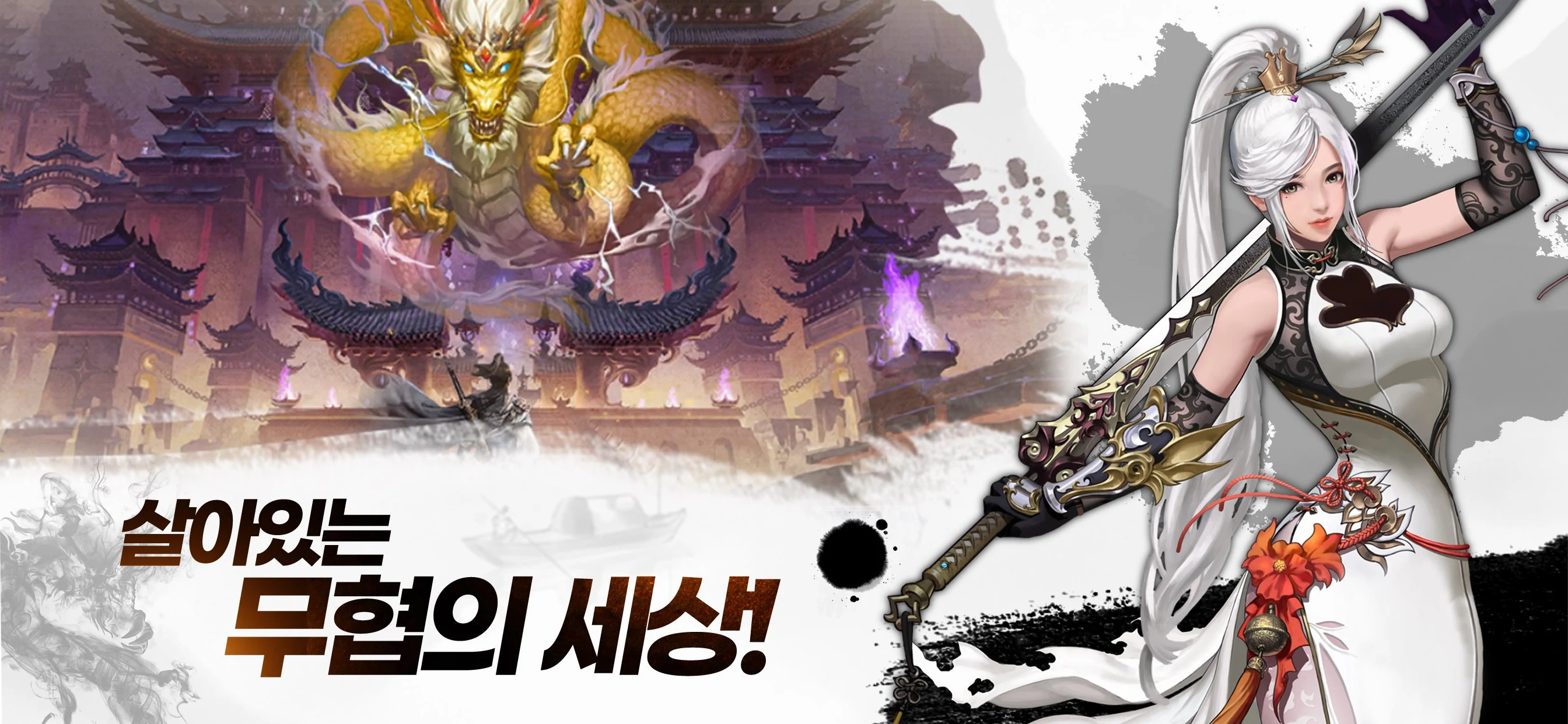 천상나르샤 screenshot