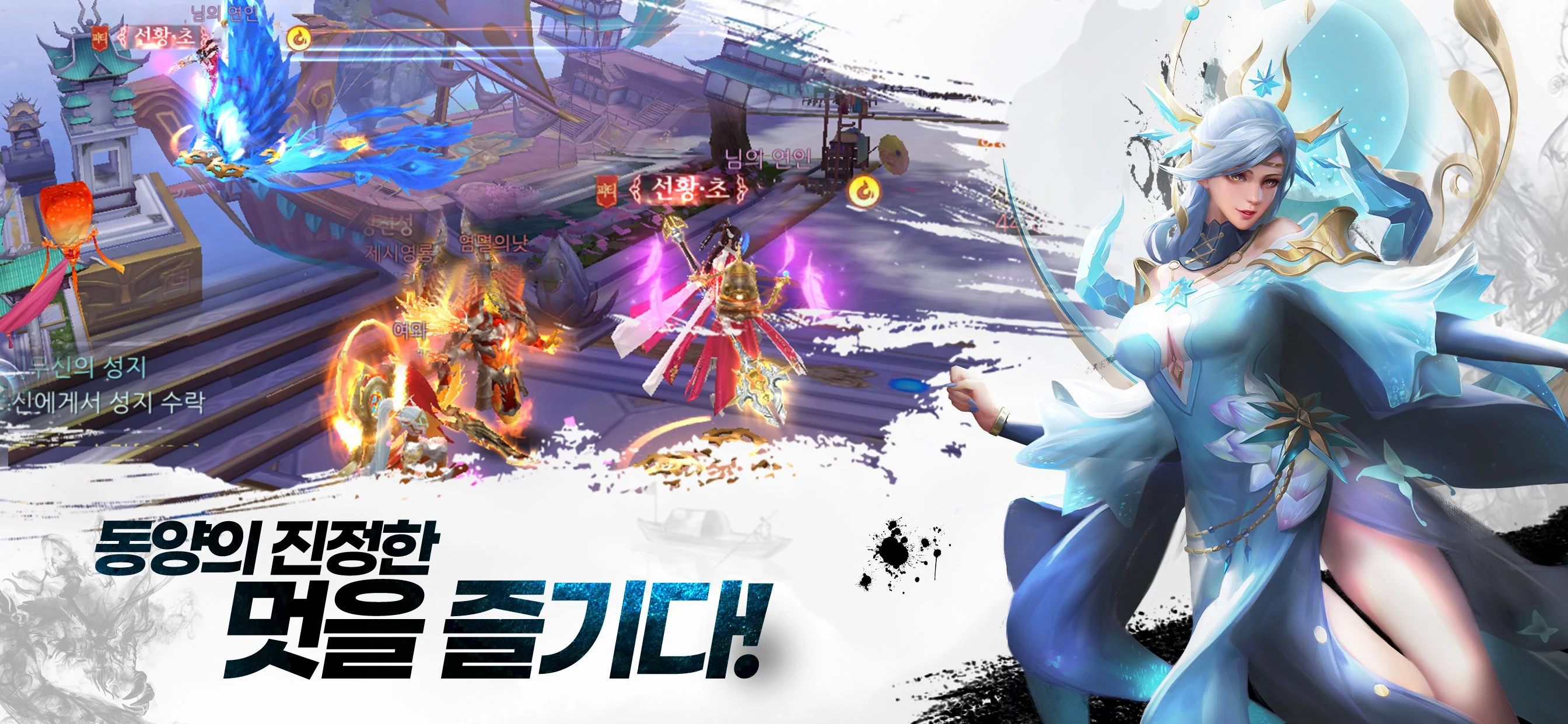 천상나르샤 screenshot