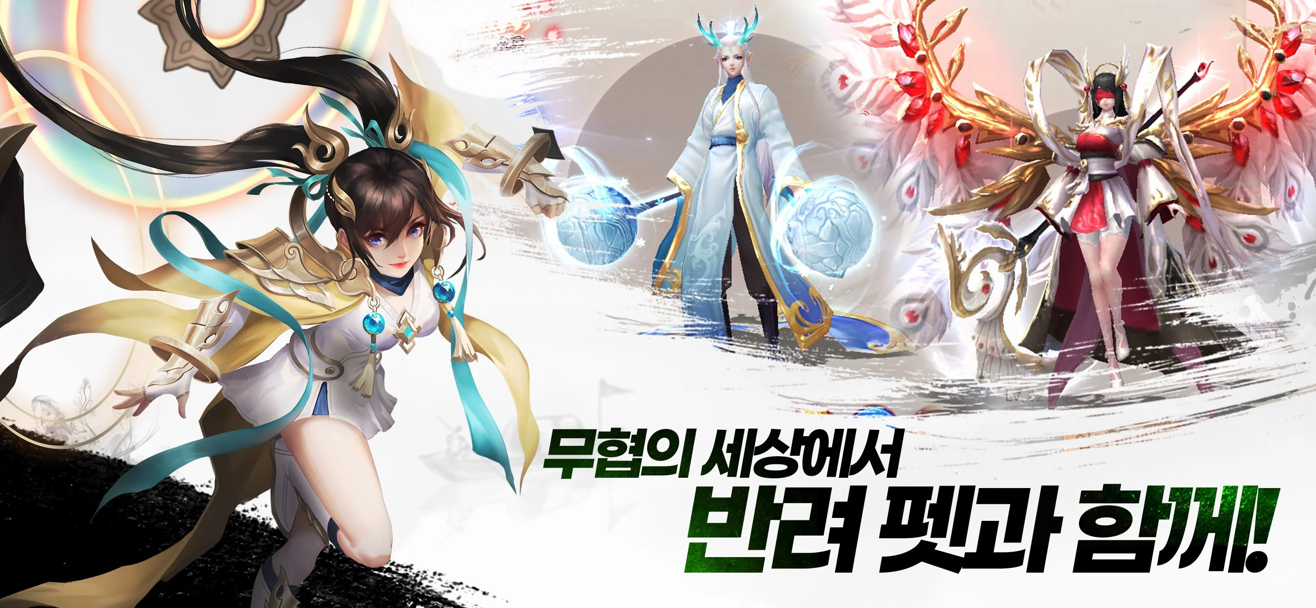 천상나르샤 screenshot
